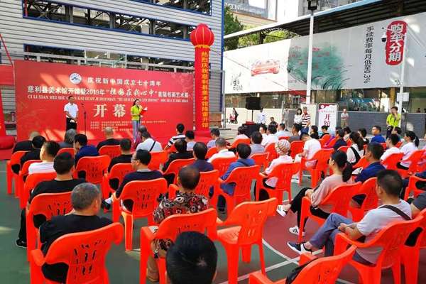 慈利县美术馆开馆并举行首届书画艺术展