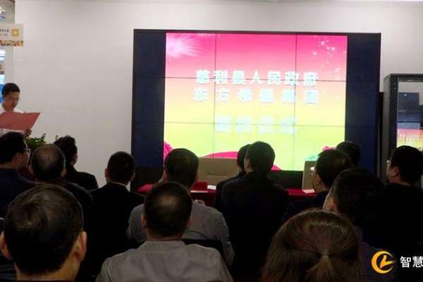 签约东方希望集团，慈利县开启农业现代化发展新篇章