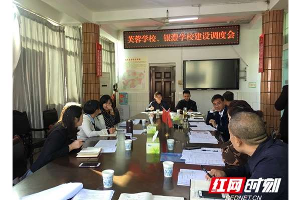 慈利县召开芙蓉学校、银澧学校建设调度会