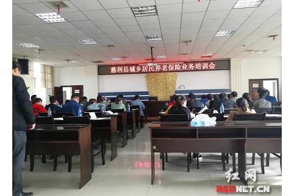 慈利县部署启动全民参保计划扩面专项行动