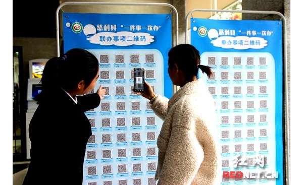慈利县“一件事一次办”扫码服务正式上线
