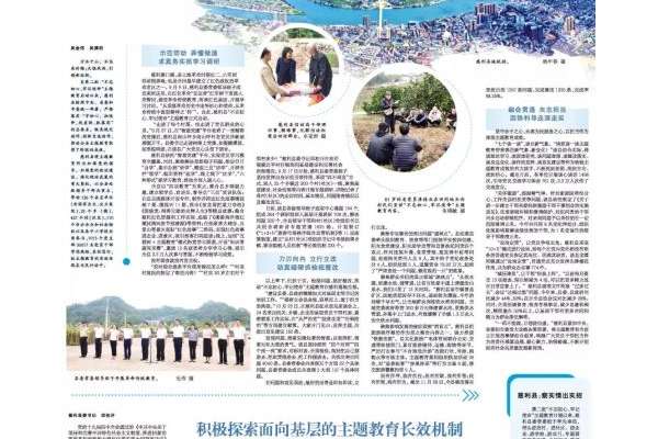 凝心聚力，培根铸魂：《湖南日报》整版聚焦慈利县