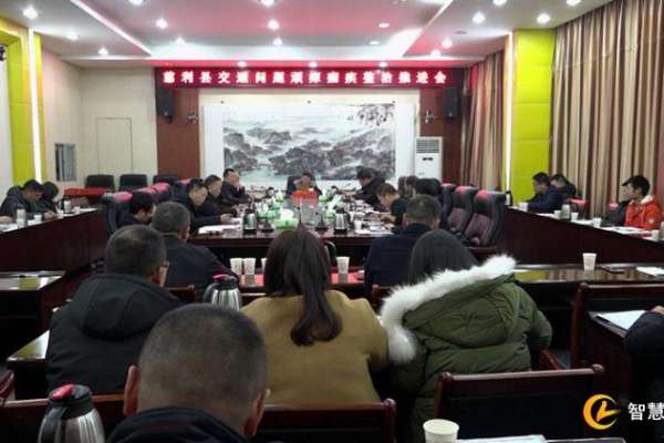 慈利县召开交通问题顽瘴痼疾整治推进会