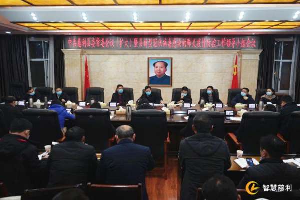 群防群控：慈利县筑起抗击疫情的“钢铁长城”