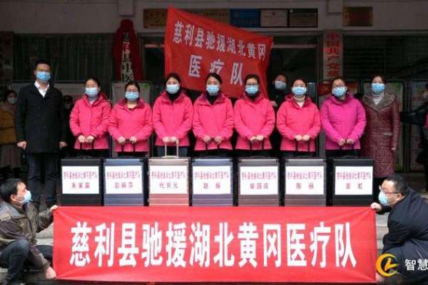 慈利县7名医务人员驰援湖北黄冈