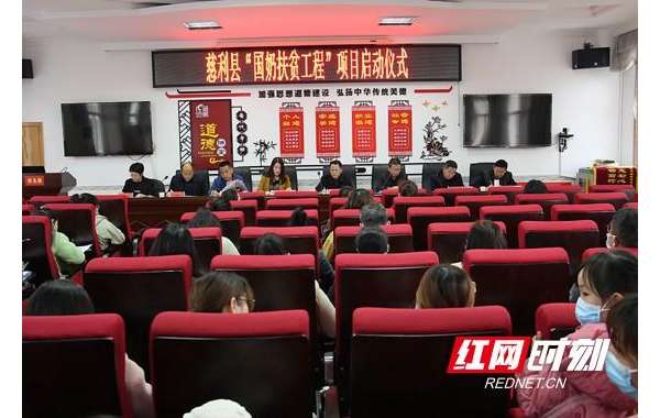 造福群众百姓，慈利县启动“国奶扶贫工程”