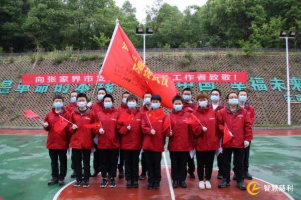 慈利县第二批支援湖北医疗队员凯旋归来