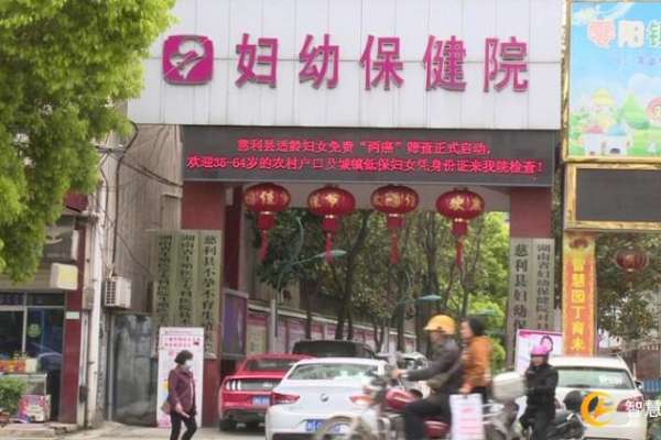 慈利县启动2020年“两癌”免费筛查工作