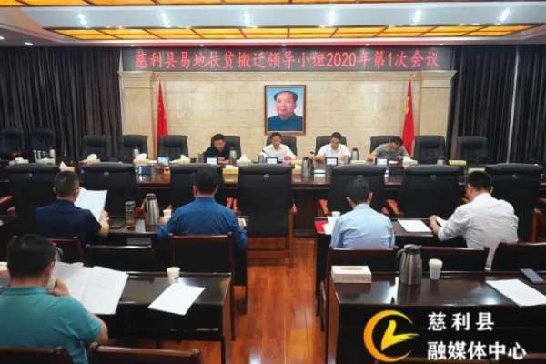 慈利县扎实做好易地扶贫搬迁工作“后半篇”文章