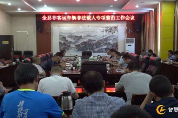 慈利县将启动非客运车辆非法载人专项整治行动