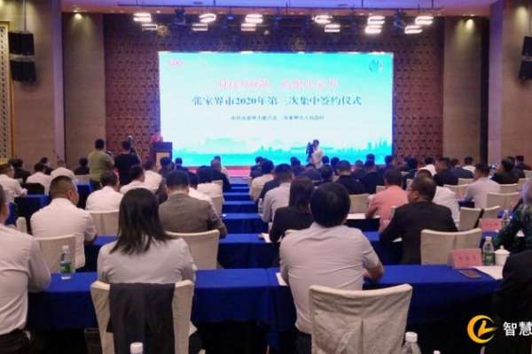 慈利县集中签约4个招商引资项目