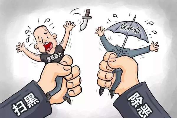 慈利县进一步巩固和深化扫黑除恶成果