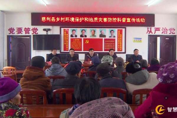 “科学防治，远离地质灾害”科普宣传活动在慈利县举办