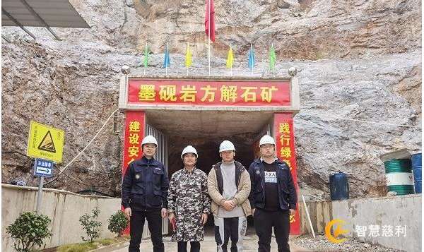 慈利县对非煤矿山企业进行全面体检