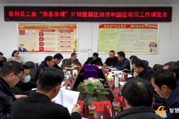 慈利县工业集中区2020年实现规模工业总产值28亿元