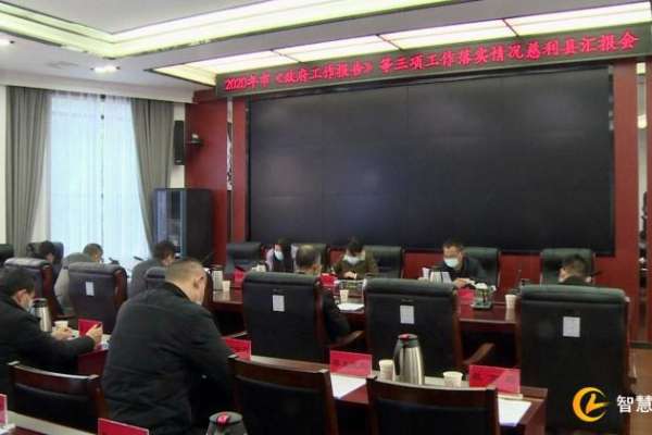 慈利县2020年预计实现生产总值185亿元