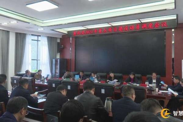 慈利县2021年计划铺排两批重点建设项目