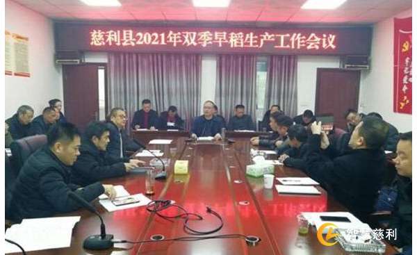 每亩补贴300元，慈利县2021年安排发展双季早稻1.1万亩