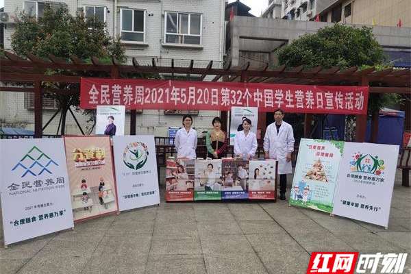 慈利县积极开展全民营养周进校园活动