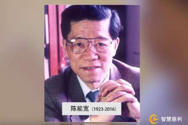 心事浩茫终不悔——“两弹元勋”陈能宽的光辉人生