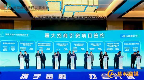 慈利县2022年招商引资到位资金37.89亿元