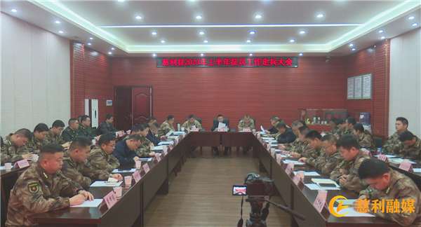 慈利县2023年春季征兵定兵大会召开，84名新兵入伍