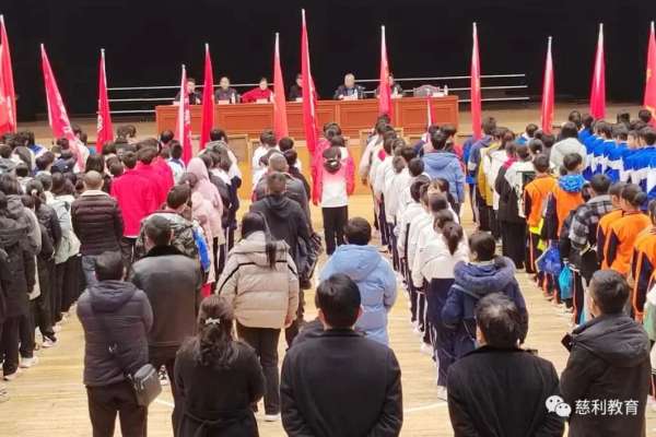 慈利县2023年中小学生田径运动会隆重开幕
