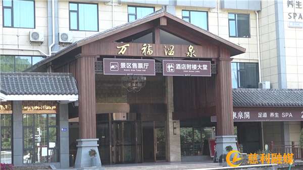 万福温泉酒店：“五一”接待井然有序
