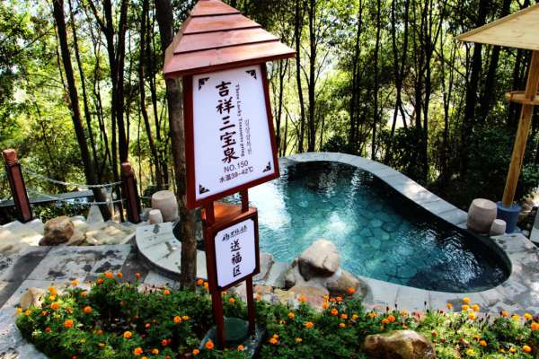 万福温泉获评“湖南首批中医药康养旅游省级示范基地”