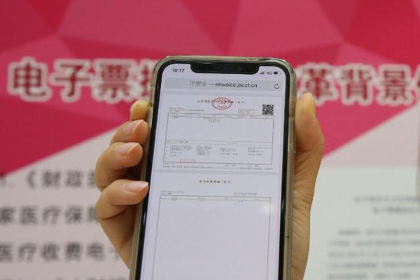 慈利县进入财政电子票据“新时代”