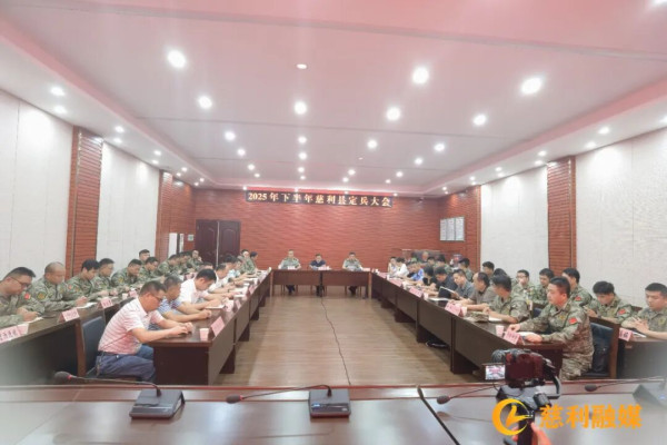 慈利县2025年下半年征兵工作定兵大会召开