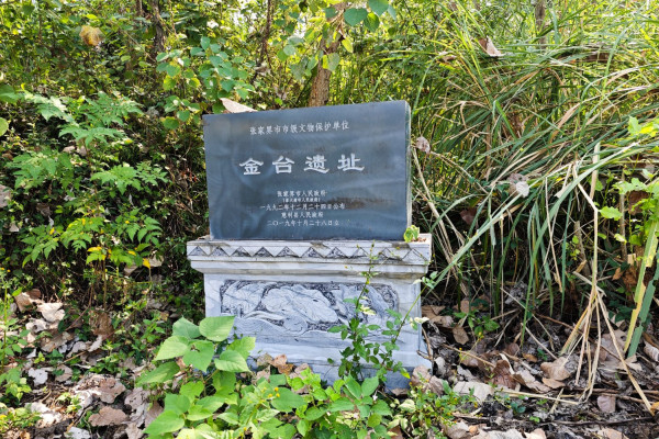 慈利县金台遗址：见证石器时代澧水流域的人类活动