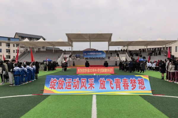 慈利县2025年中小学生篮球赛开赛
