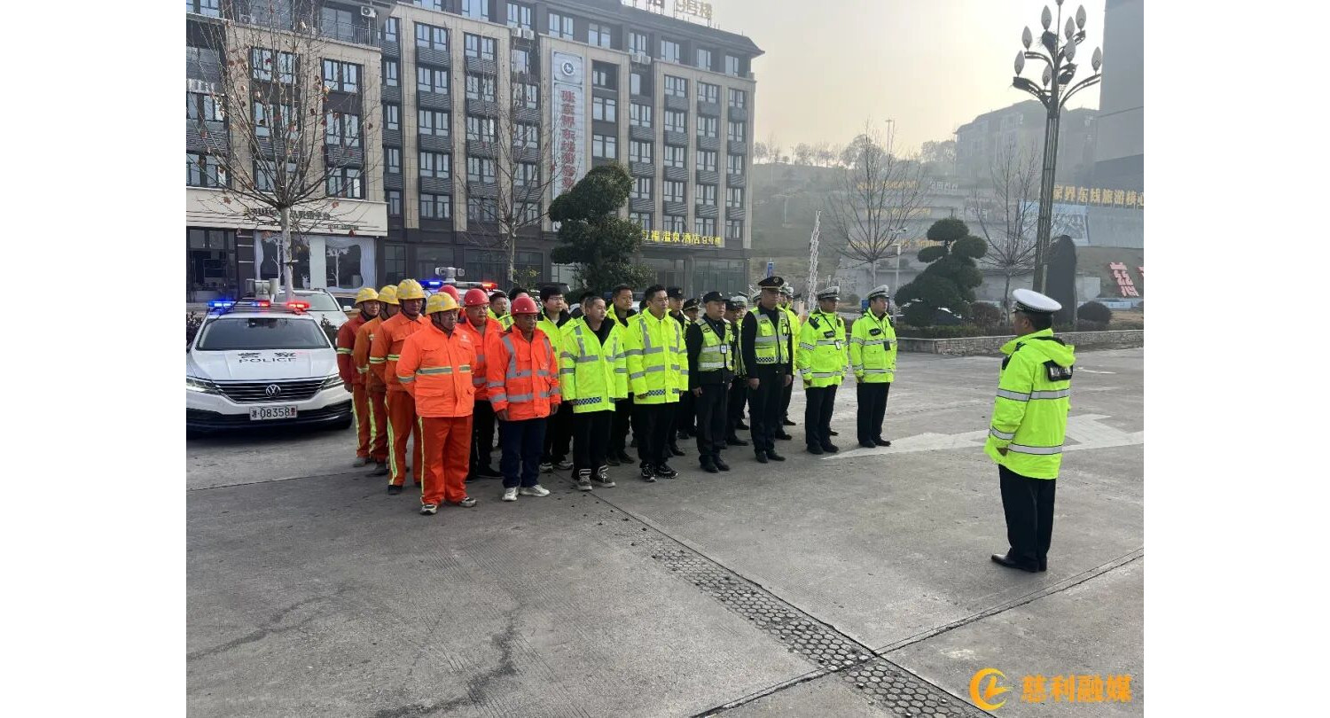 慈利县2026年春运工作启动