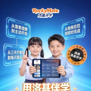 洛基英语伴学使用体验：从抵触到主动，孩子的学习习惯这样养成 ...