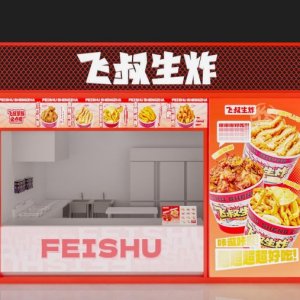 2026飞叔生炸加盟全景解析：模式、成本、产品与扶持全攻略