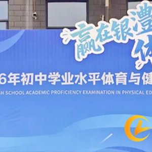 慈利县35所初中共5800余名学生参加体育中考