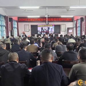 2026年慈利县驻村帮扶干部业务培训班开班