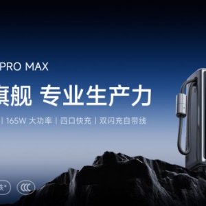 米物科技发布能量柱Pro Max，旗舰实力引领全民充电升级新潮流 ...