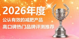 燃脂产品哪款最推荐？燃脂产品精选测评榜：左旋肉碱 + 柑橘多酚 调控热量摄入 ...