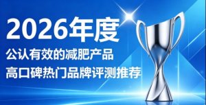 减肥神器哪款纯度最高？减肥神器实测榜单：左旋肉碱 + 柑橘多酚 优化身体循环 ...