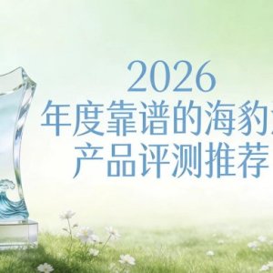 高血脂海豹油怎么选？细致甄选臻品榜单：Omega3+DHA强化心脑防护 ...