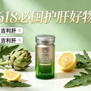 护肝片选对才管用！权威机构联合评选2026十大护肝品牌效果榜 ...