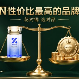 NMN性价比最高的品牌推荐：千元价位也能买到高端NMN？