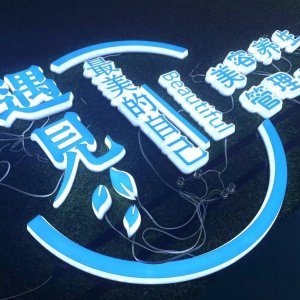 专注品牌连锁门头招牌定制 为各类门店打造专业标识解决方案 ...